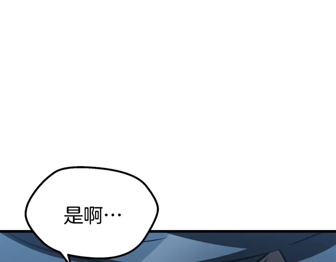 第174话 结束的号角 第95页