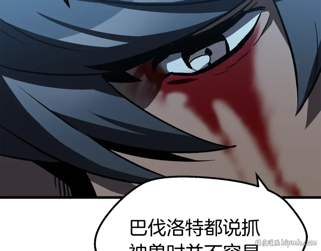 第174话 结束的号角 第96页