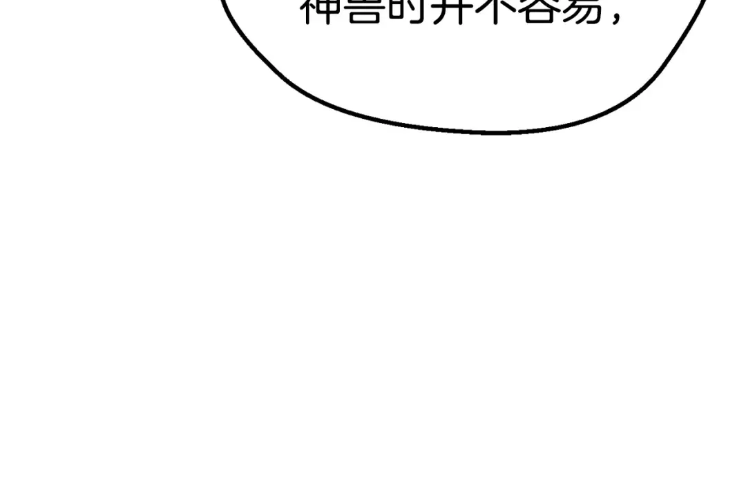 第174话 结束的号角 第97页