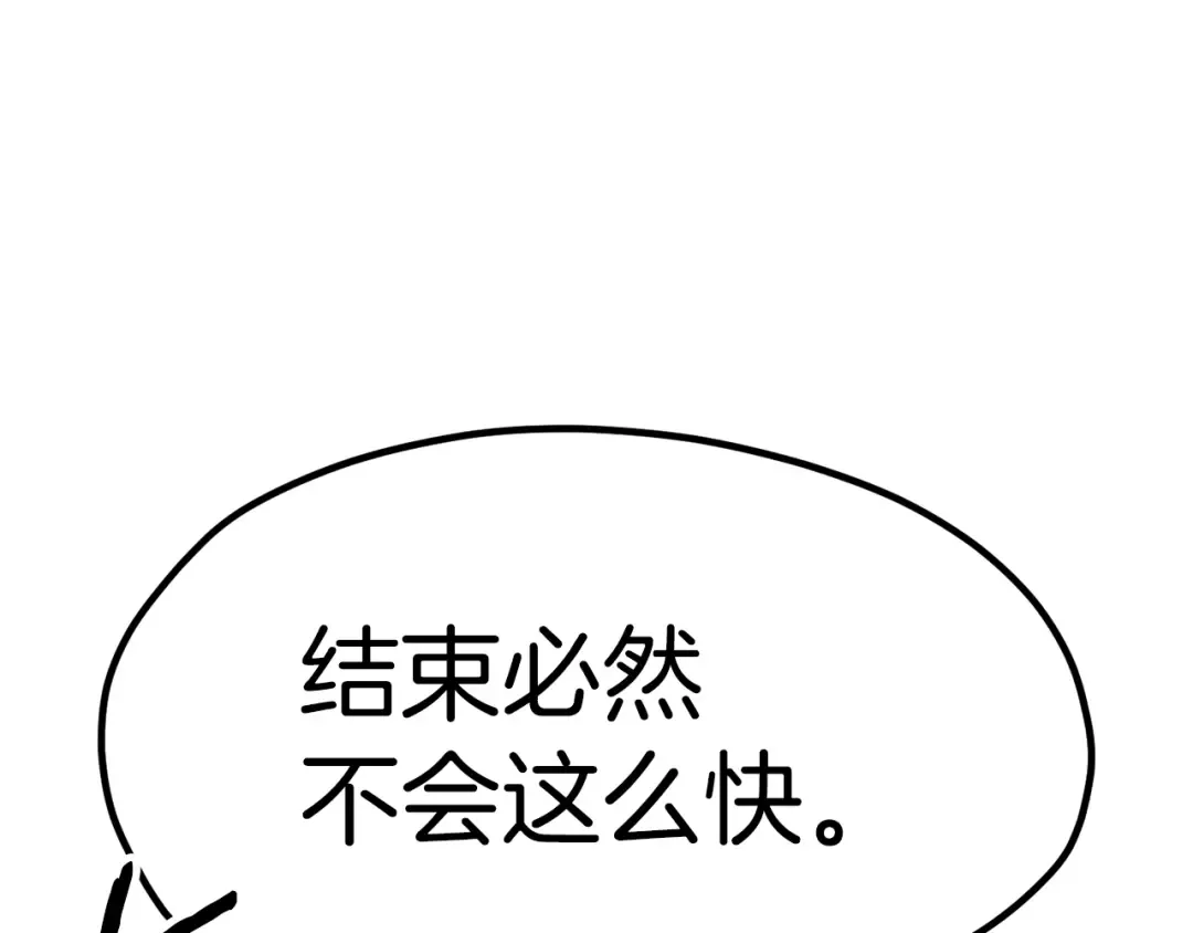 第174话 结束的号角 第98页