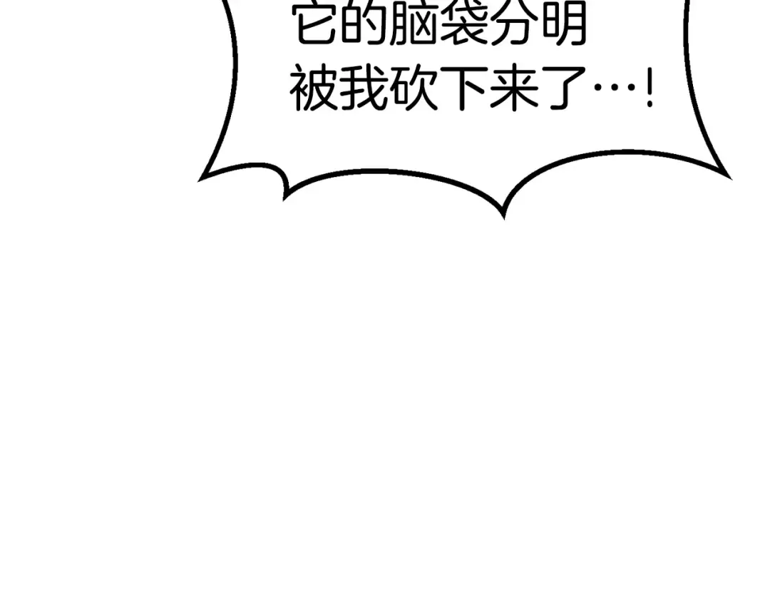第174话 结束的号角 第109页