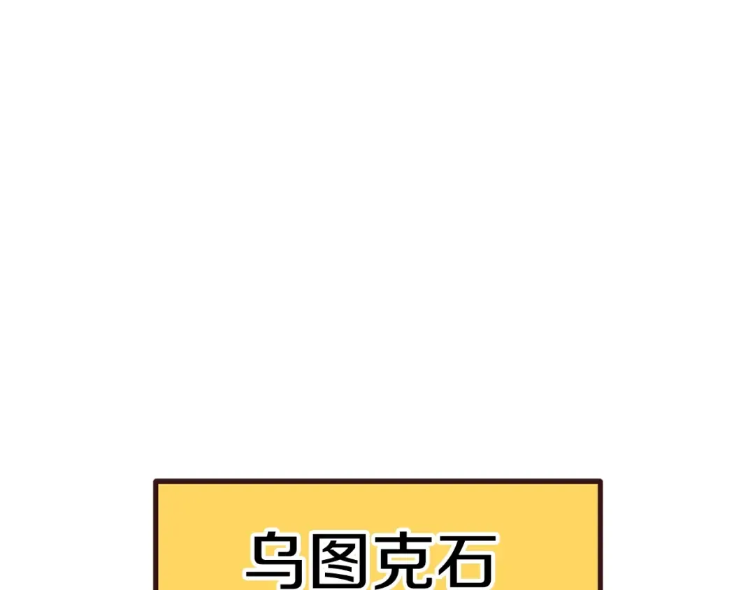 第174话 结束的号角 第123页