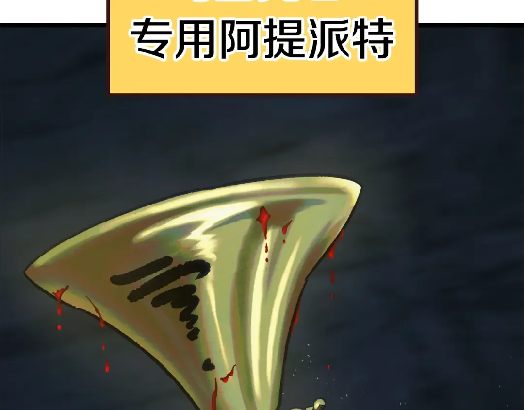 第174话 结束的号角 第124页