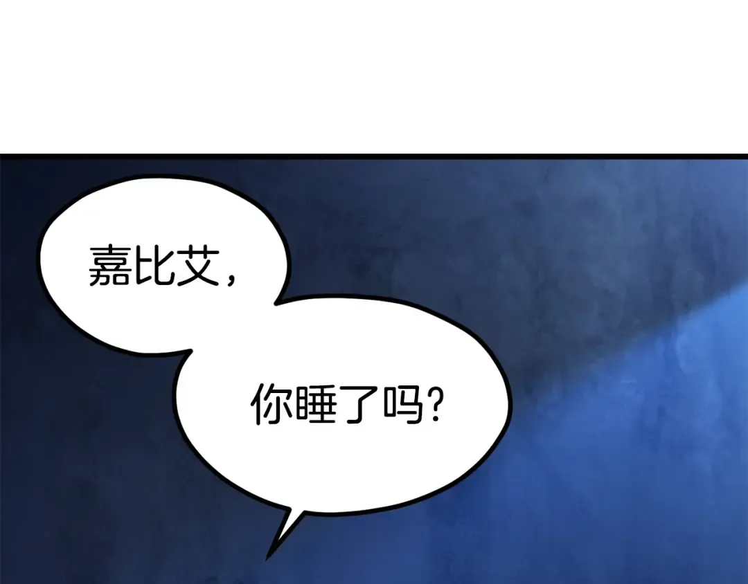 第174话 结束的号角 第143页