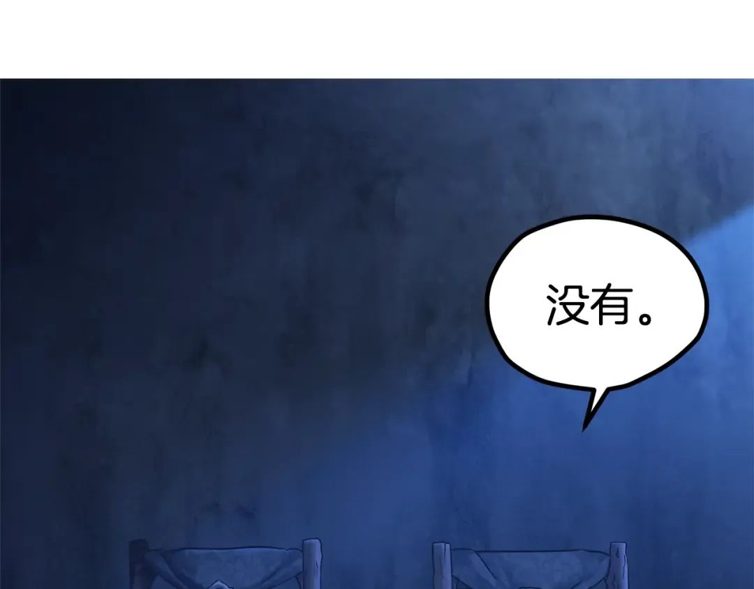 第174话 结束的号角 第149页