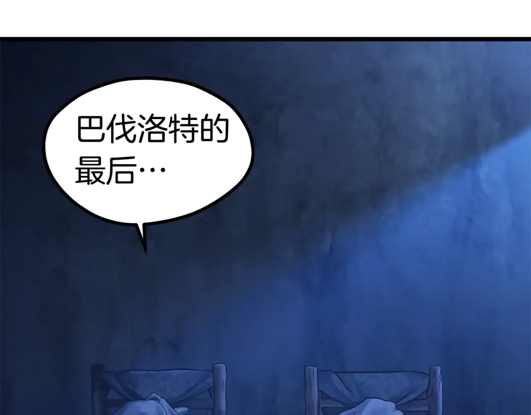 第174话 结束的号角 第154页