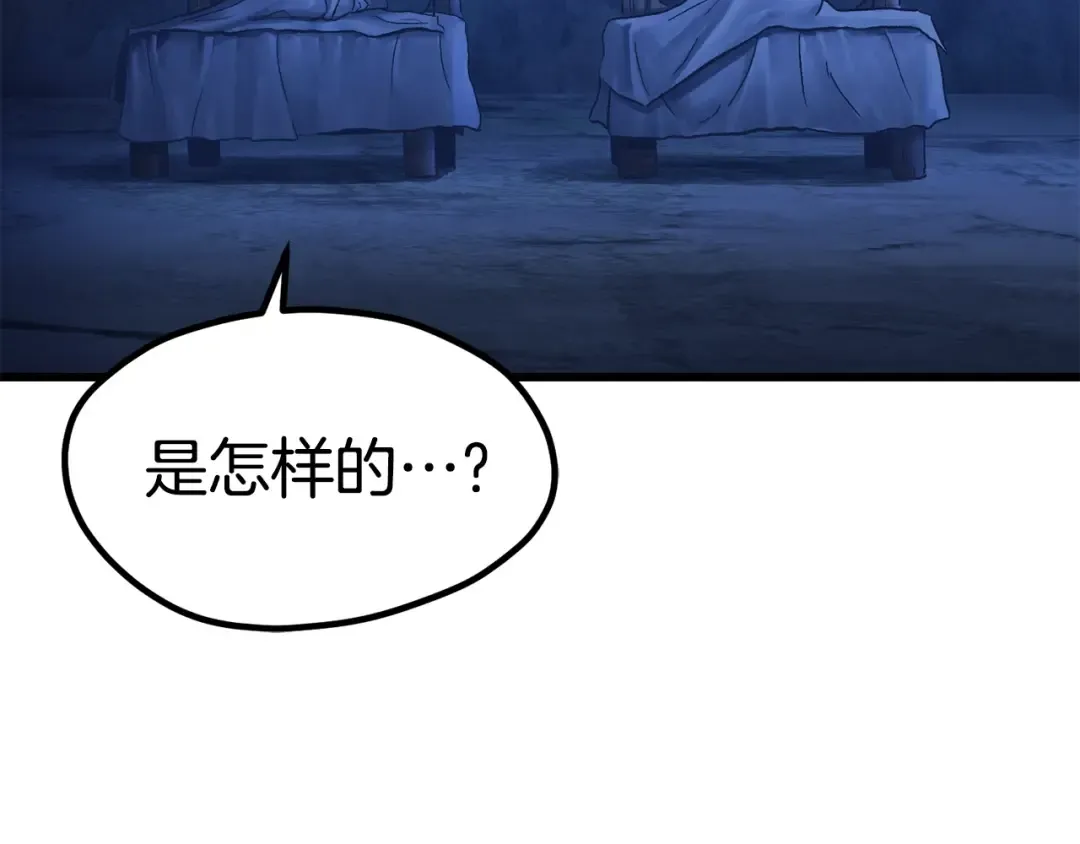第174话 结束的号角 第155页