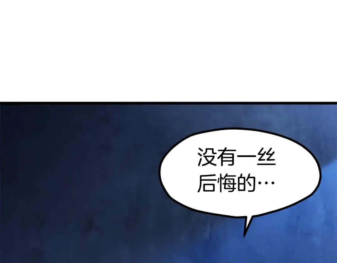 第174话 结束的号角 第159页