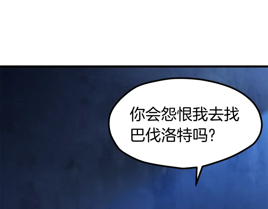 第174话 结束的号角 第164页