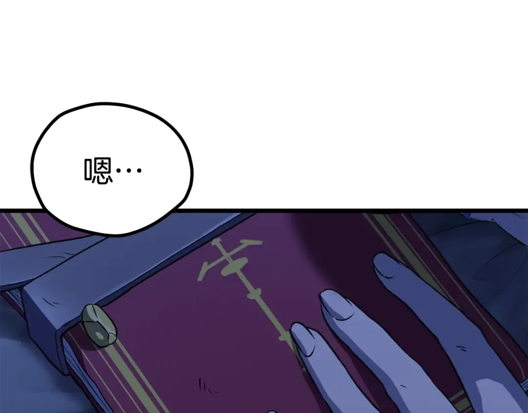 第174话 结束的号角 第167页