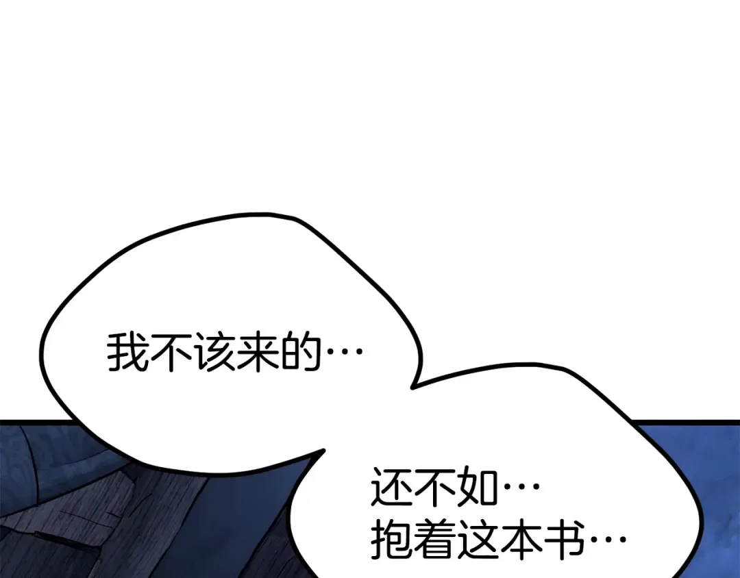 第174话 结束的号角 第172页