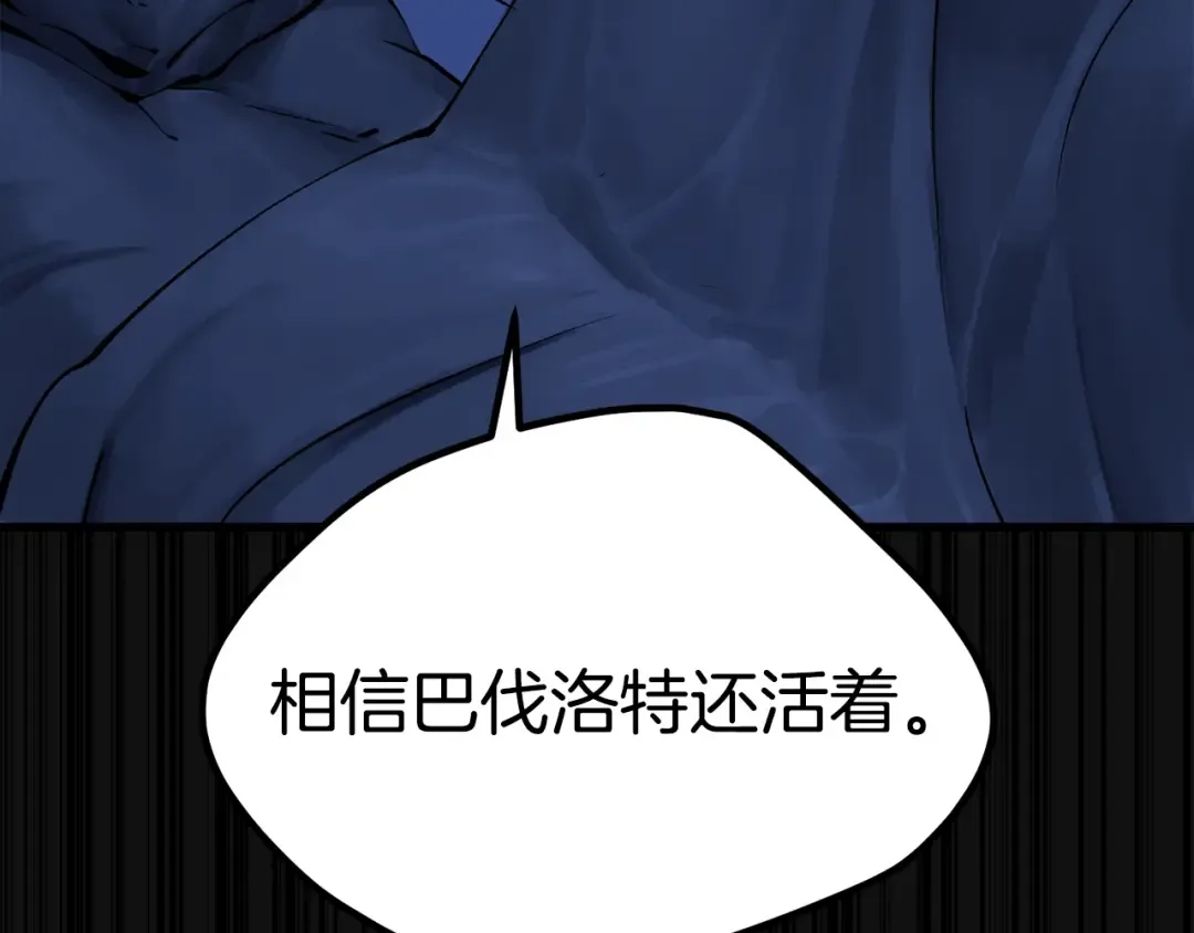 第174话 结束的号角 第174页