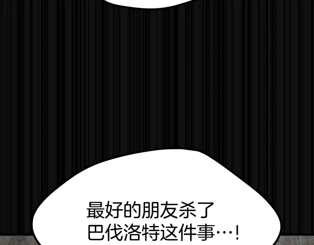 第174话 结束的号角 第175页