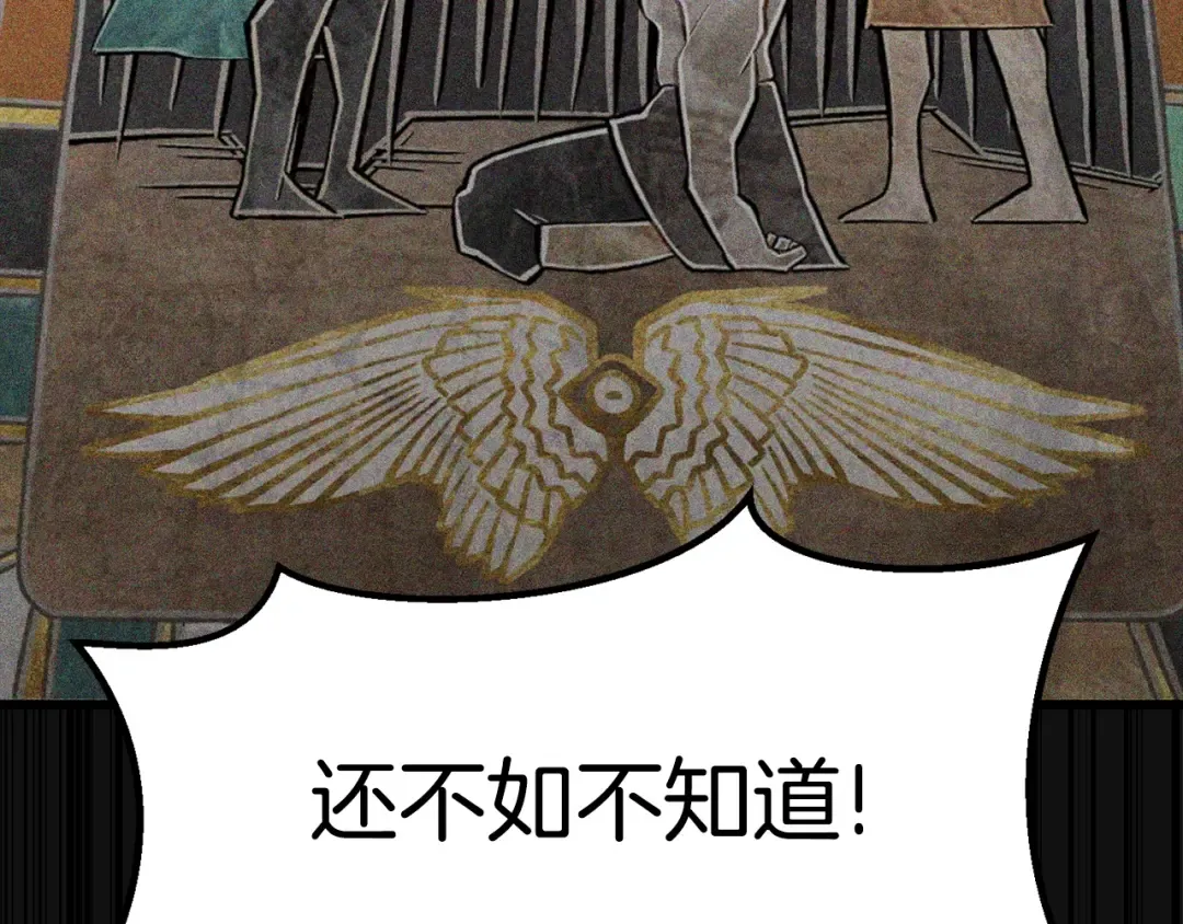 第174话 结束的号角 第177页