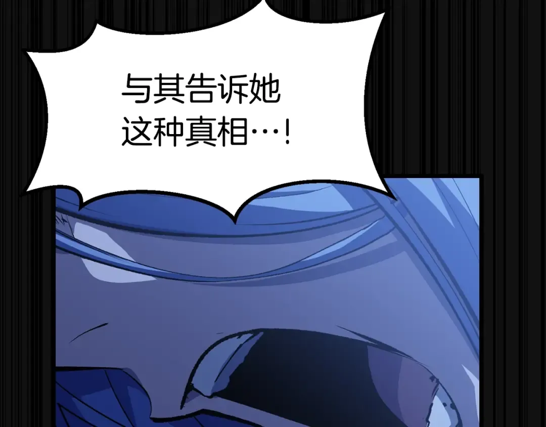 第174话 结束的号角 第182页