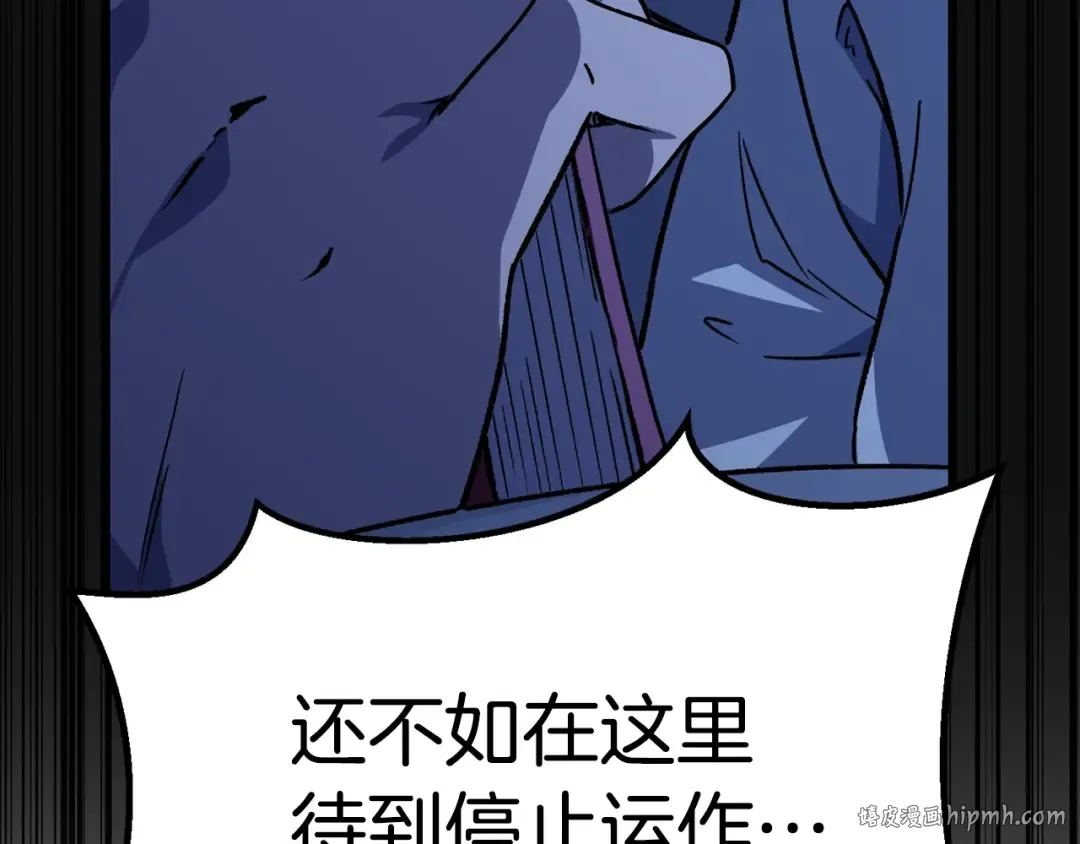 第174话 结束的号角 第184页