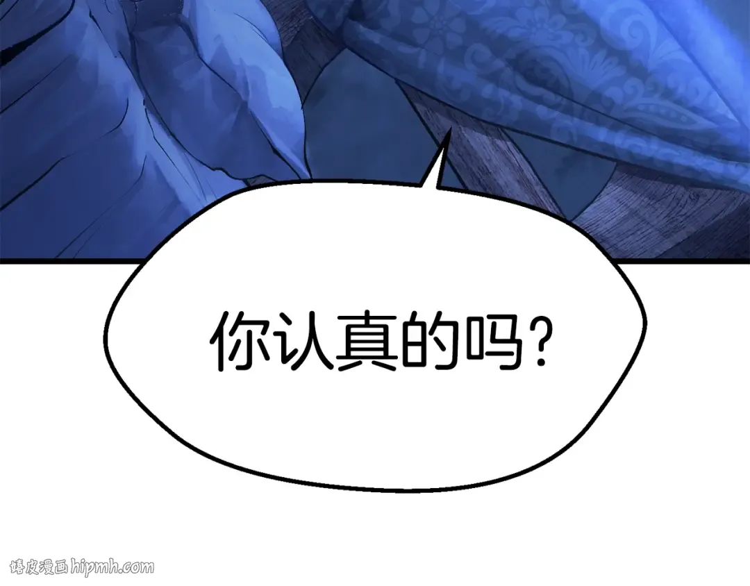 第174话 结束的号角 第192页