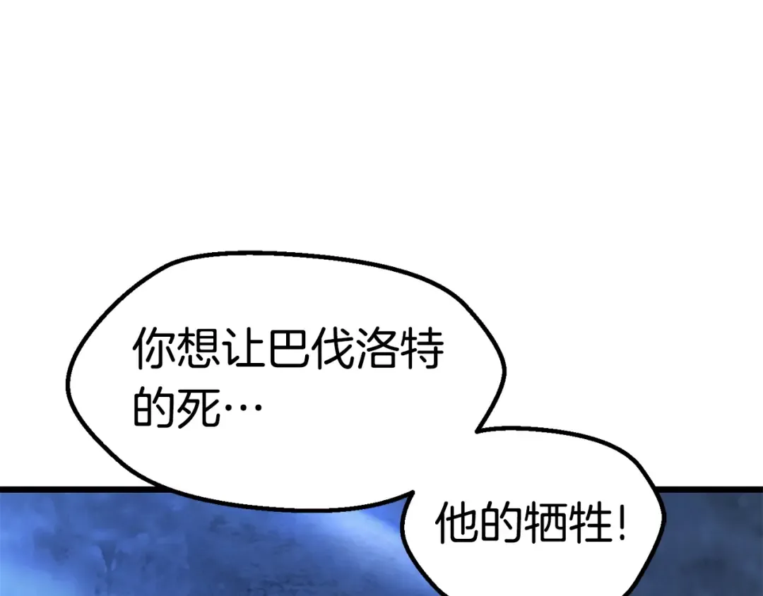 第174话 结束的号角 第193页