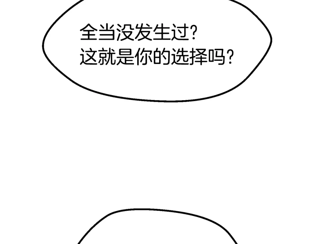 第174话 结束的号角 第196页