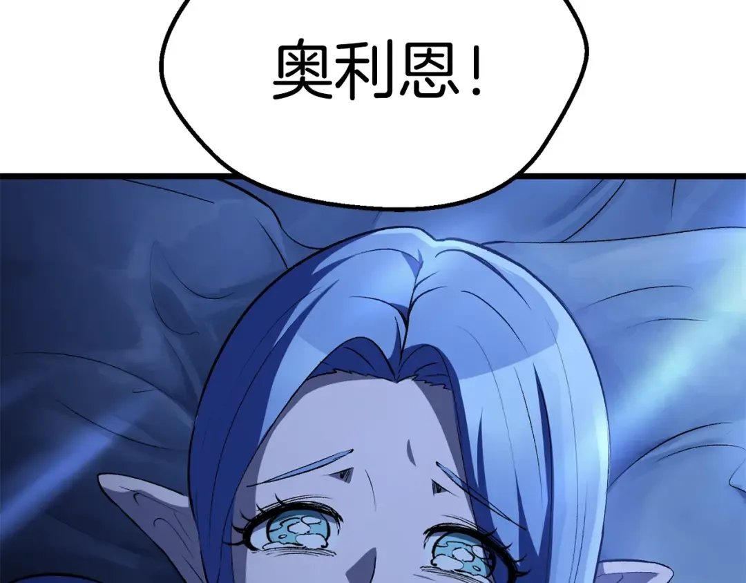 第174话 结束的号角 第197页