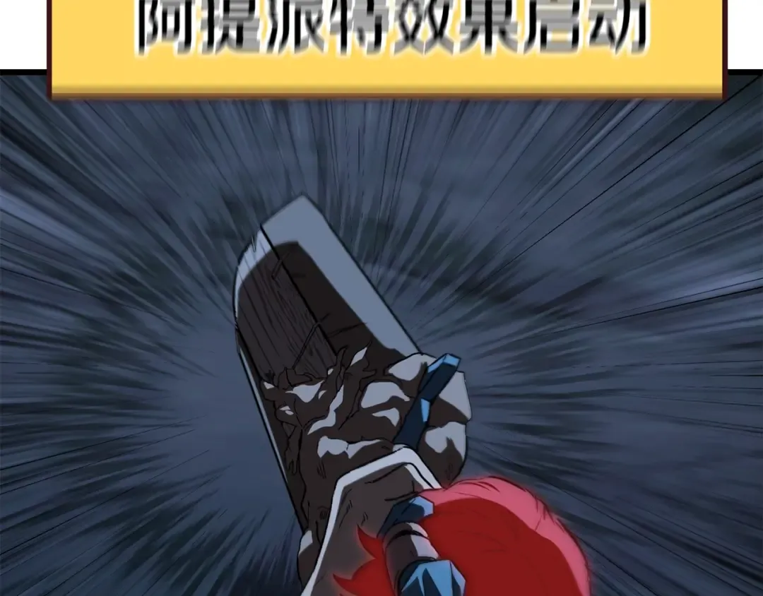 第174话 结束的号角 第210页