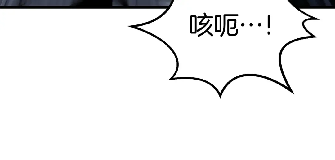 第174话 结束的号角 第212页