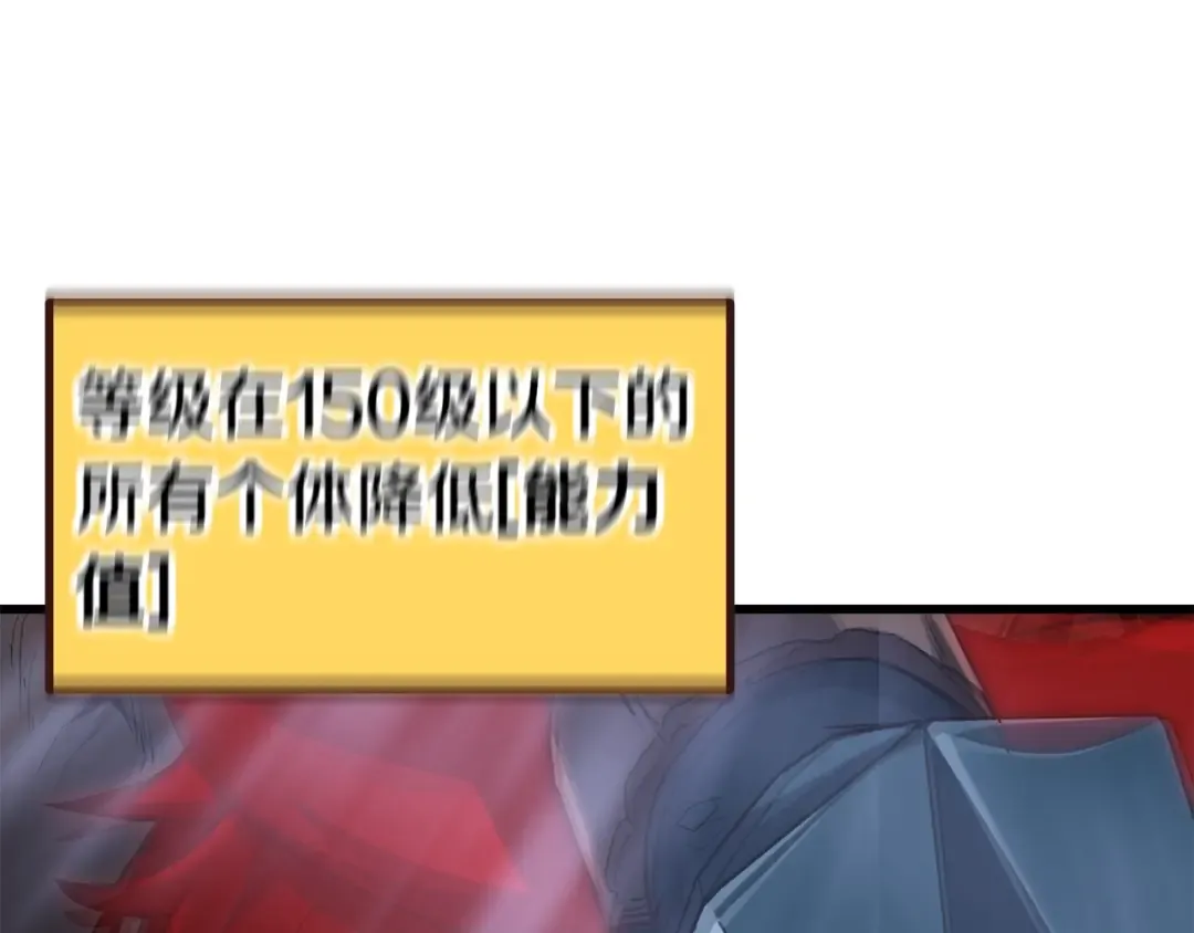 第174话 结束的号角 第213页