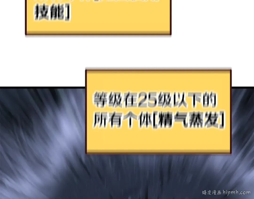 第174话 结束的号角 第216页