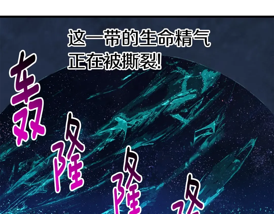 第174话 结束的号角 第226页