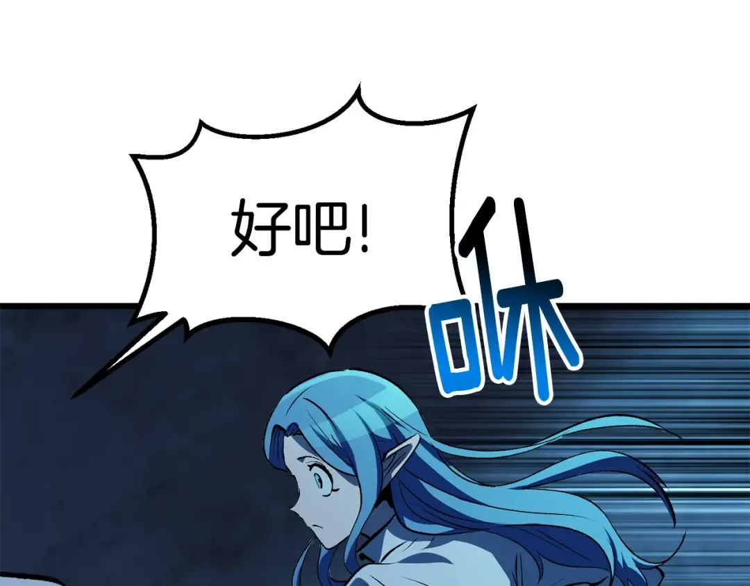 第174话 结束的号角 第233页