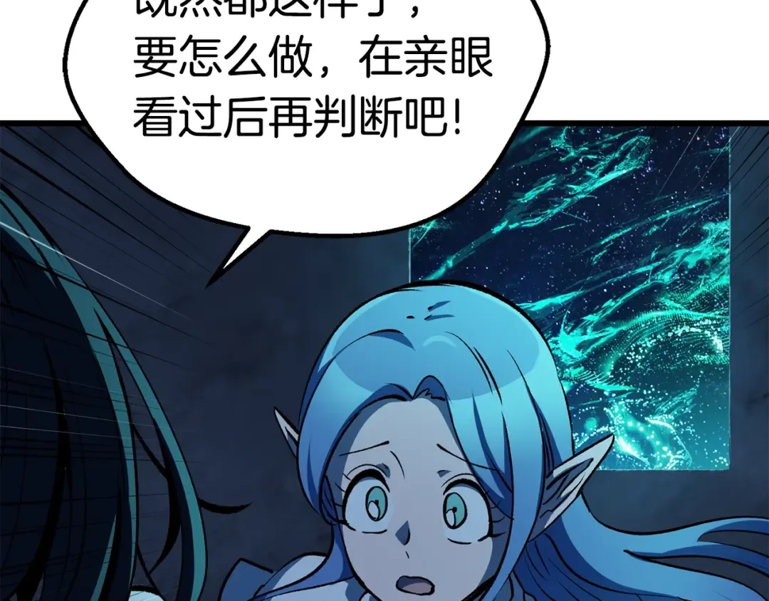 第174话 结束的号角 第236页
