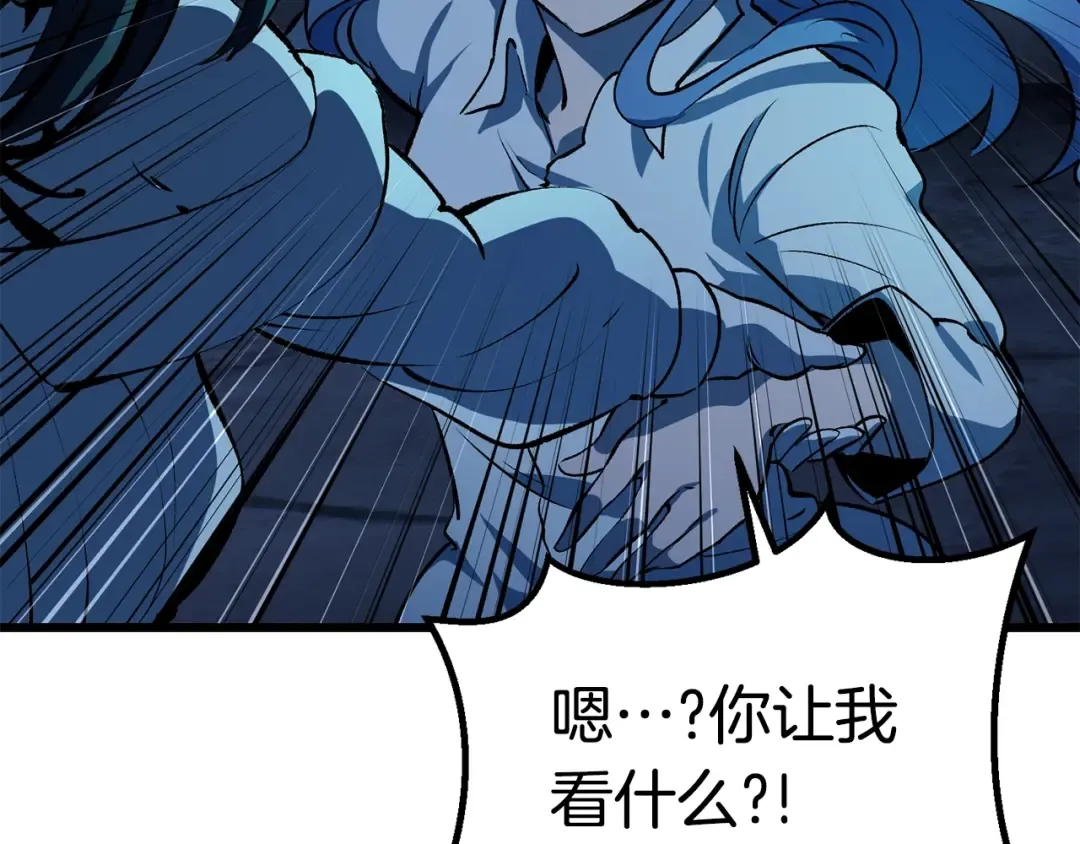 第174话 结束的号角 第237页