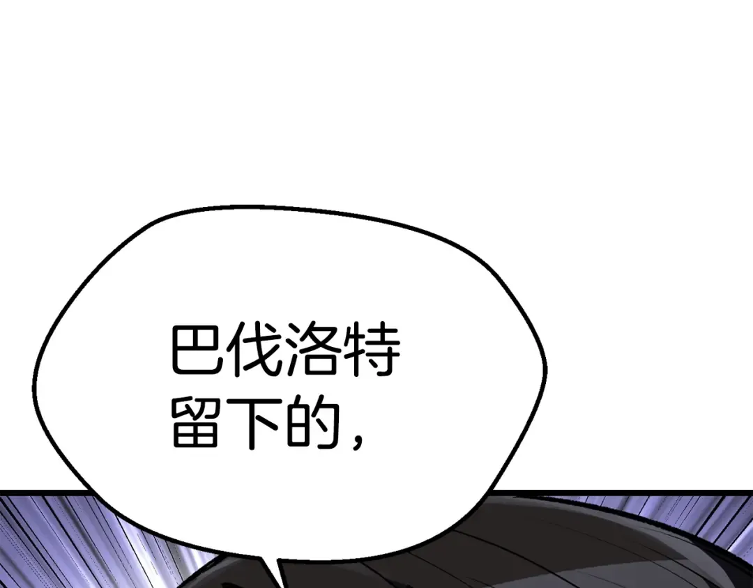 第174话 结束的号角 第239页