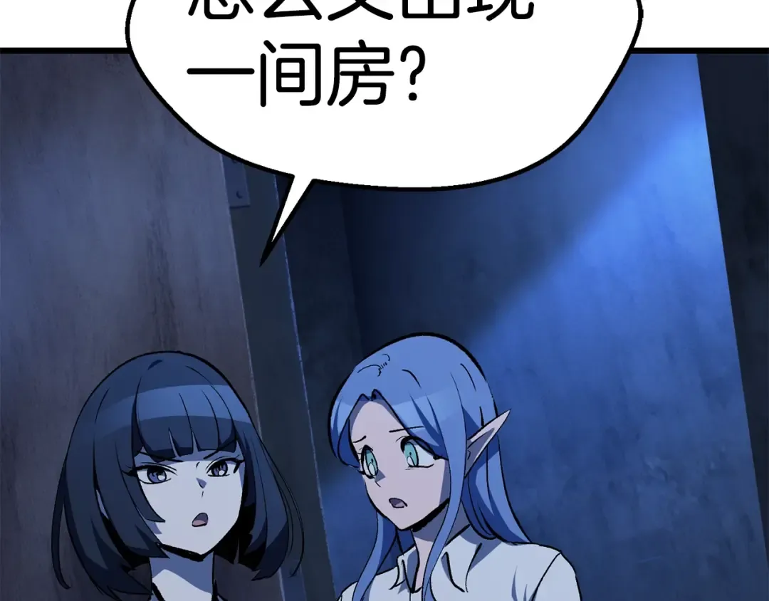 第174话 结束的号角 第253页