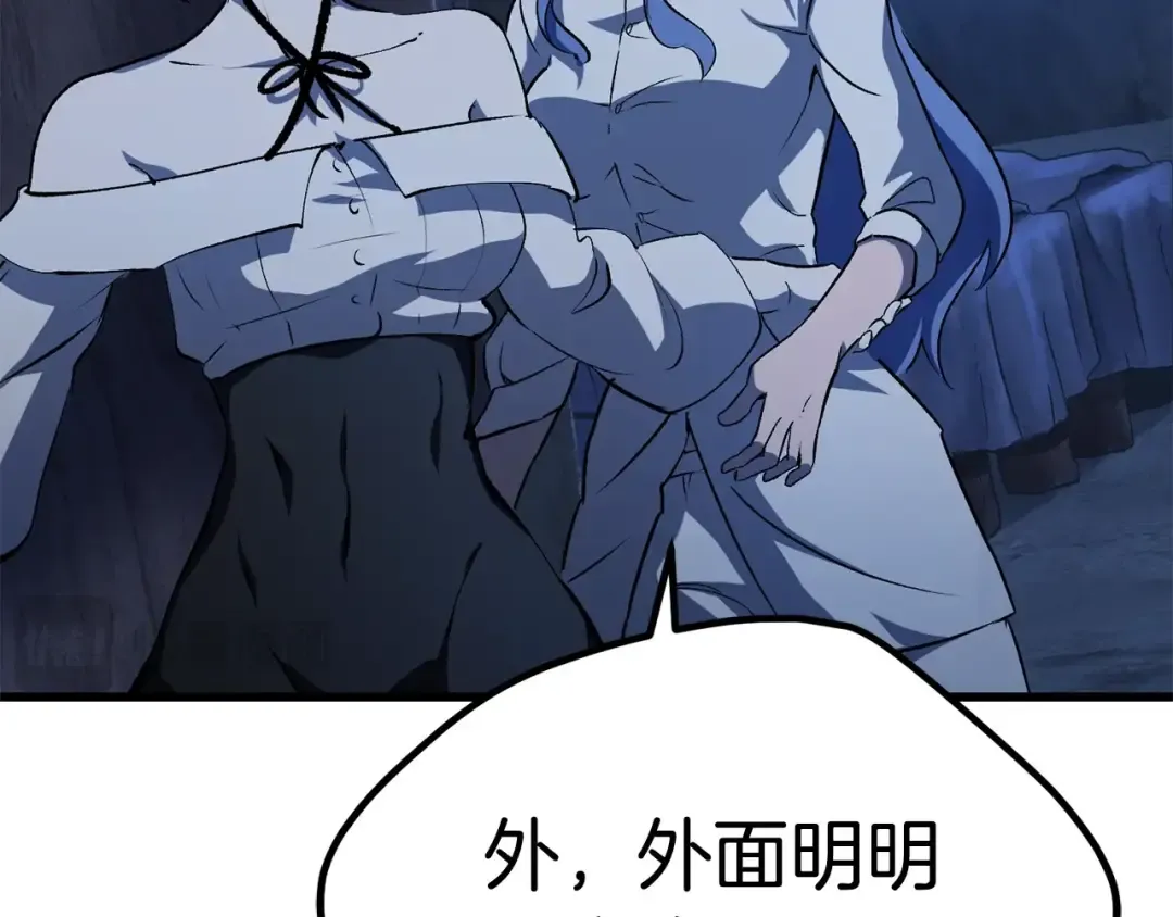 第174话 结束的号角 第254页