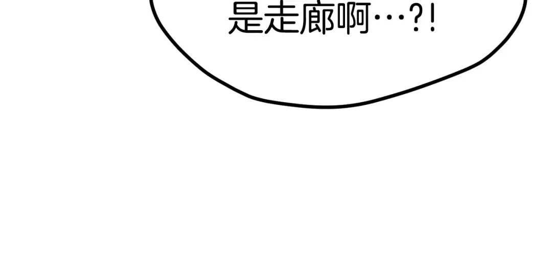 第174话 结束的号角 第255页