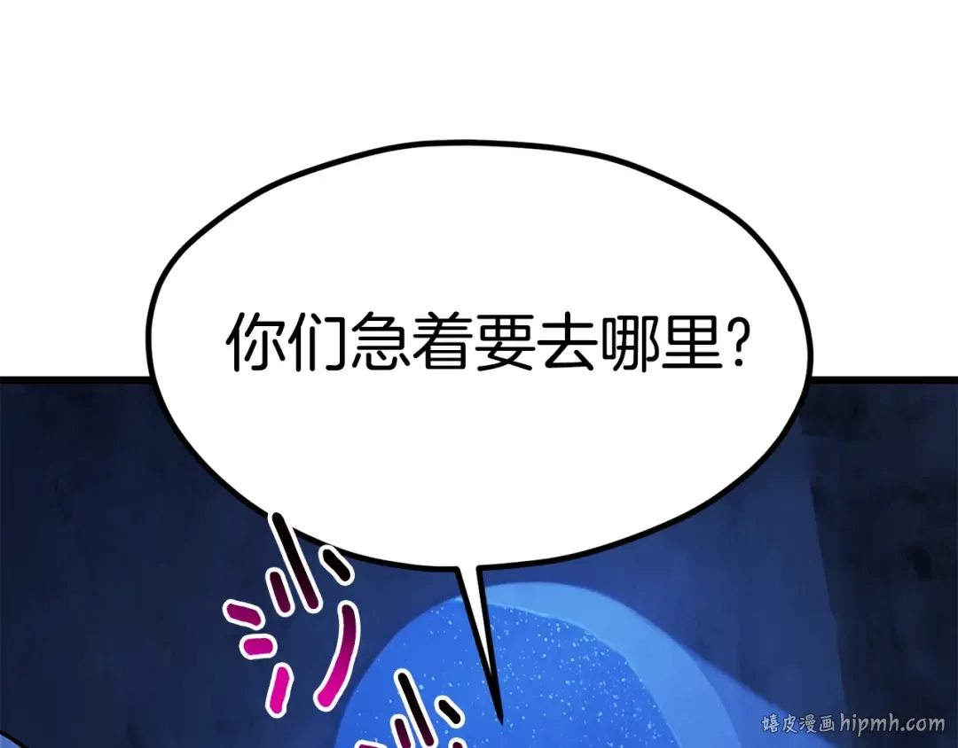 第174话 结束的号角 第256页