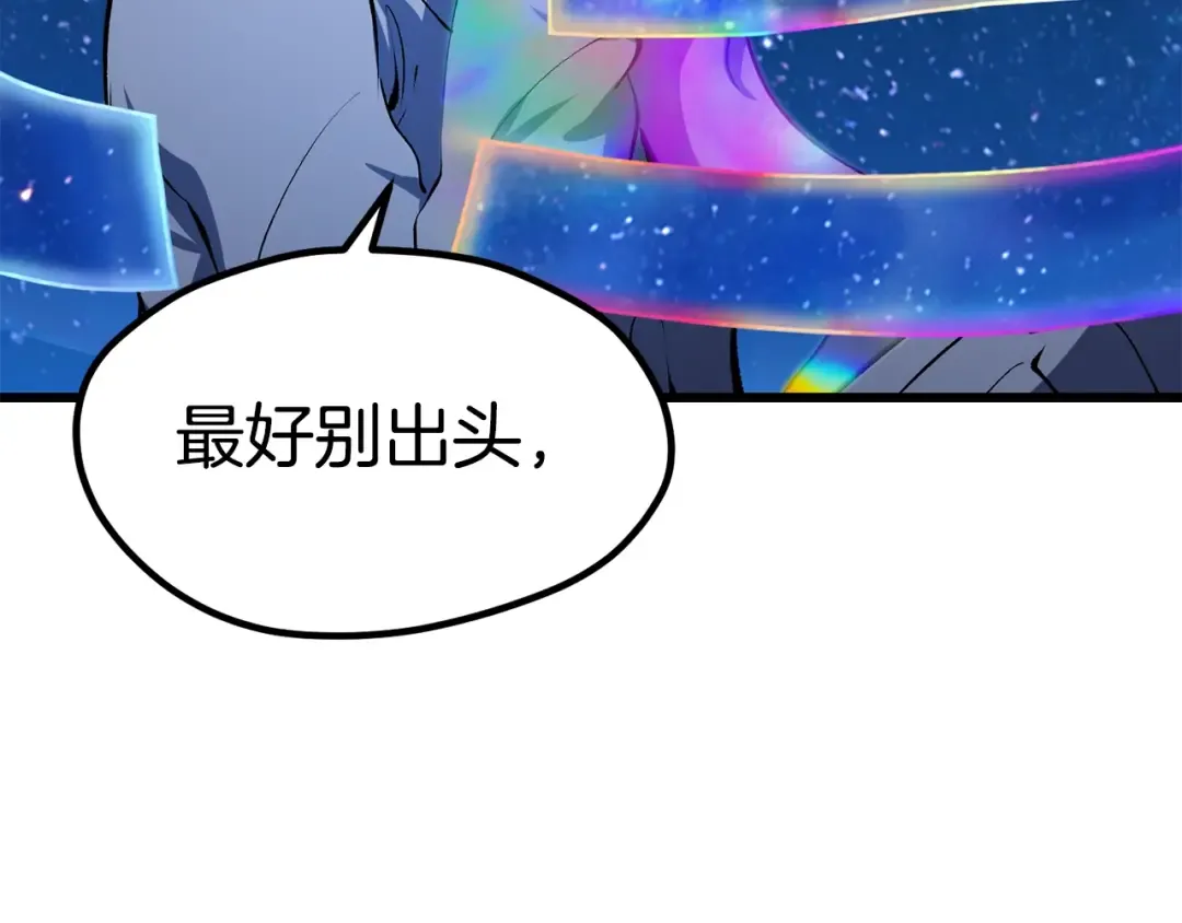 第174话 结束的号角 第261页