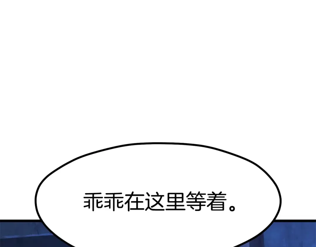 第174话 结束的号角 第262页