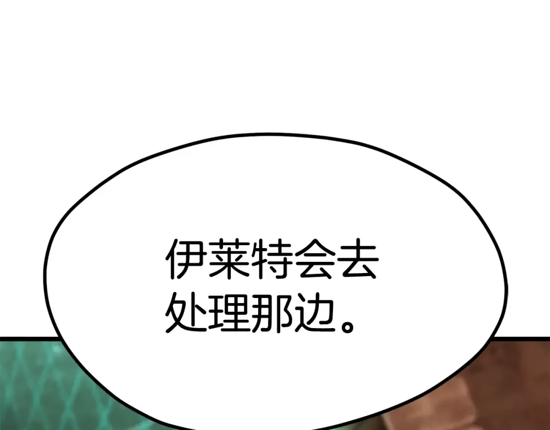 第174话 结束的号角 第265页