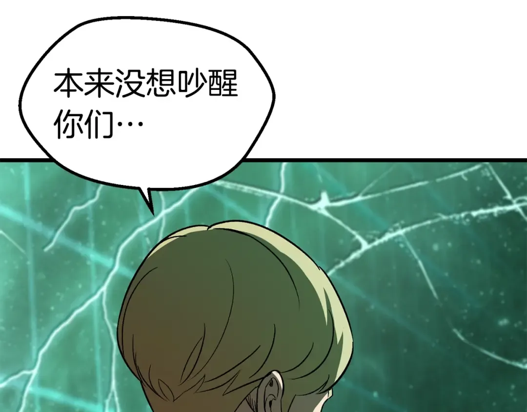 第174话 结束的号角 第270页
