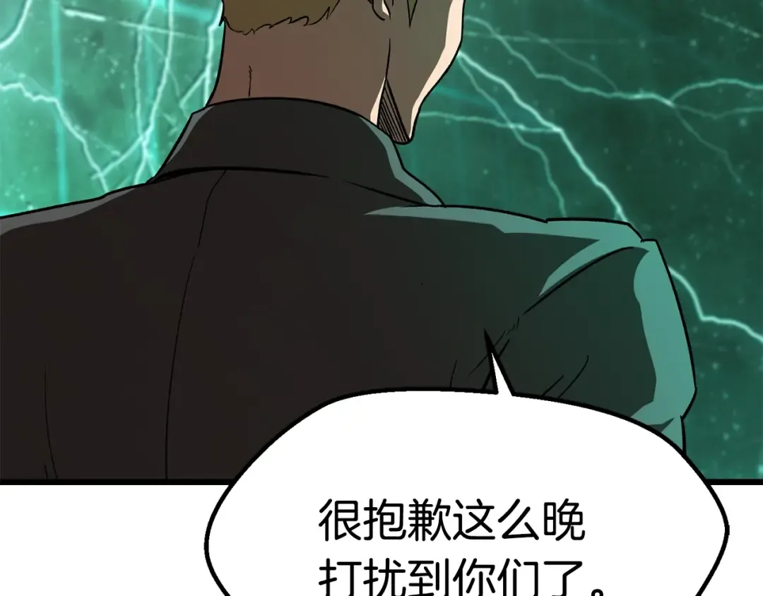 第174话 结束的号角 第271页