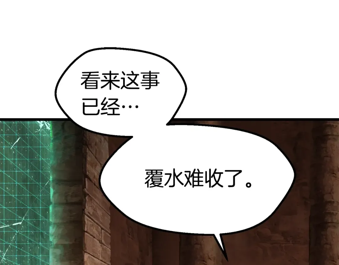 第174话 结束的号角 第273页