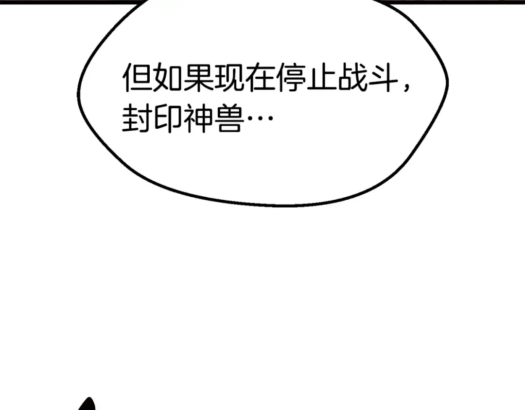第174话 结束的号角 第275页
