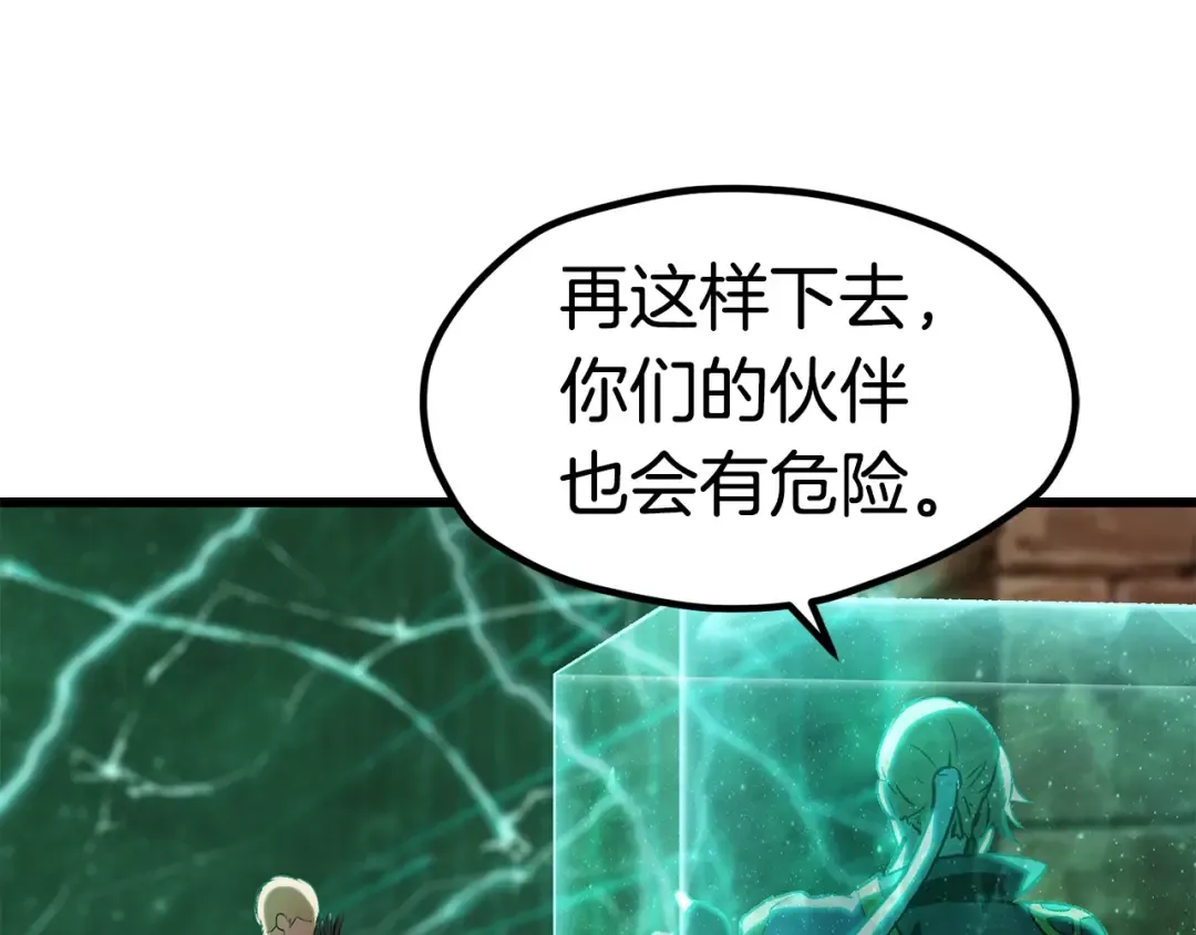 第174话 结束的号角 第283页