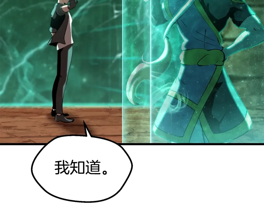 第174话 结束的号角 第284页