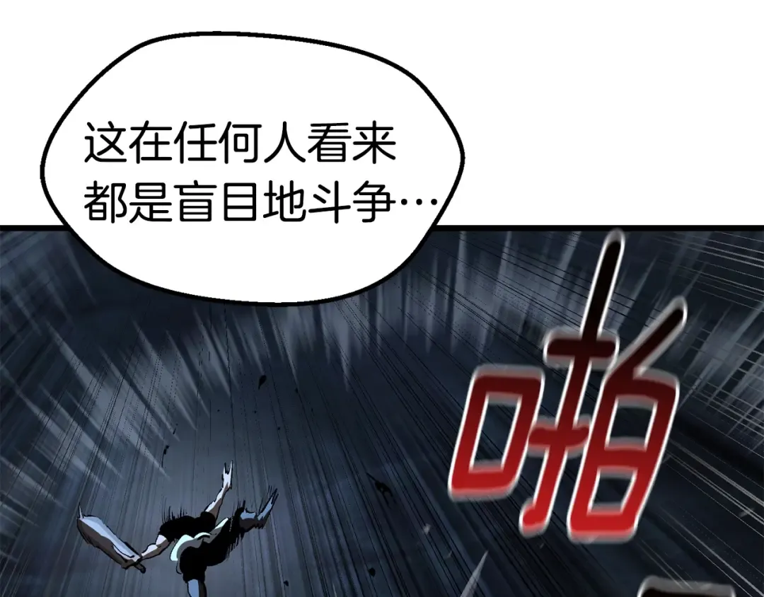 第174话 结束的号角 第286页