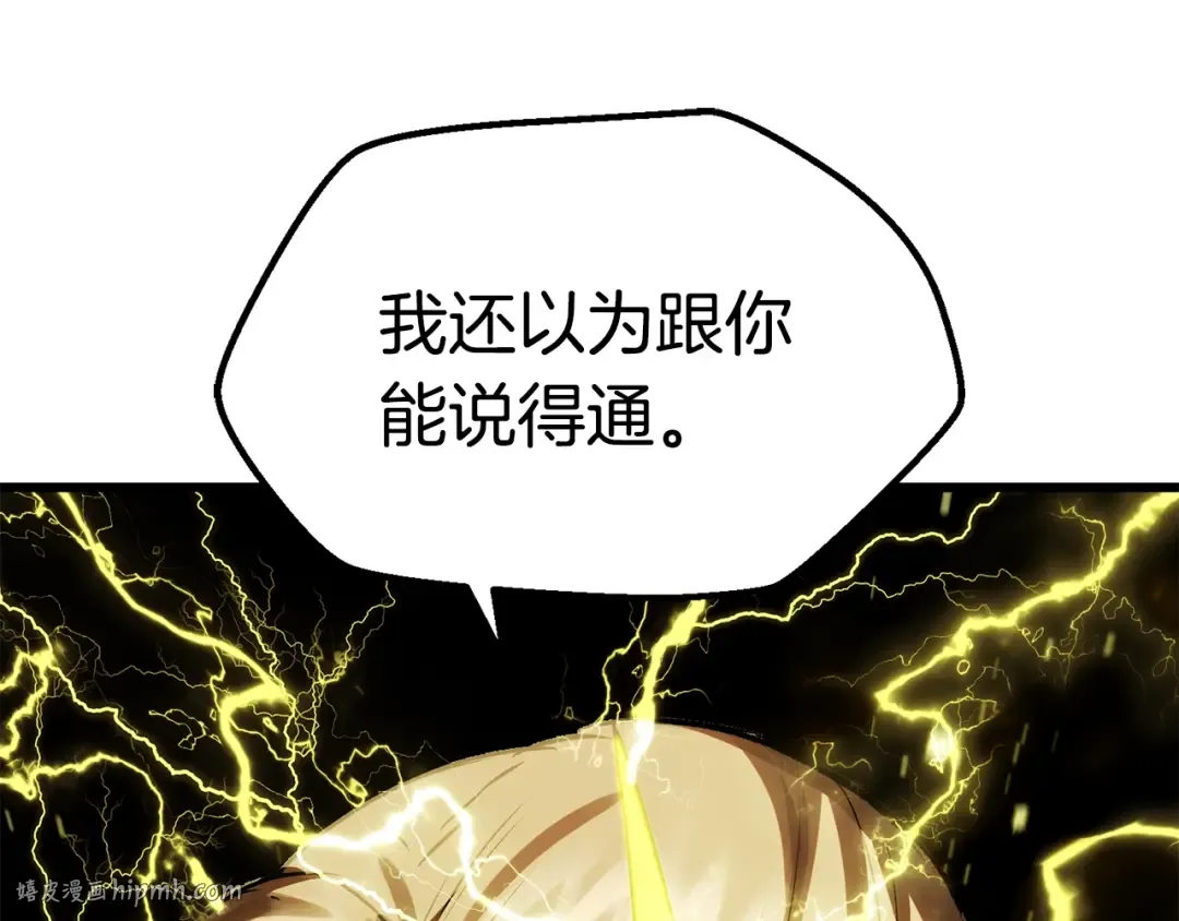 第174话 结束的号角 第296页