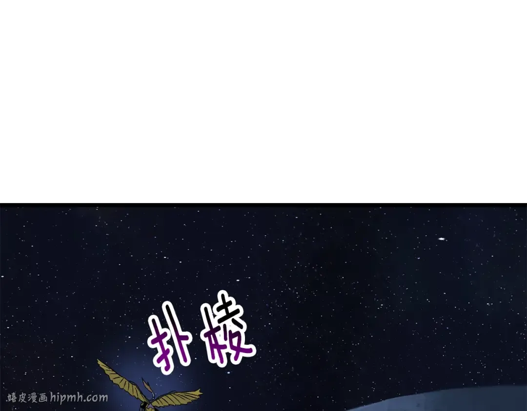 第175话 龙族的悲剧 第8页