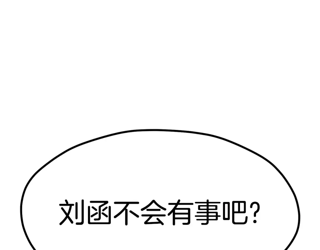第175话 龙族的悲剧 第15页